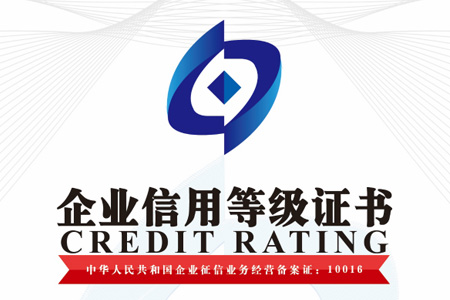南京OG真人仓储货架制造有限公司企业信用等级证书
